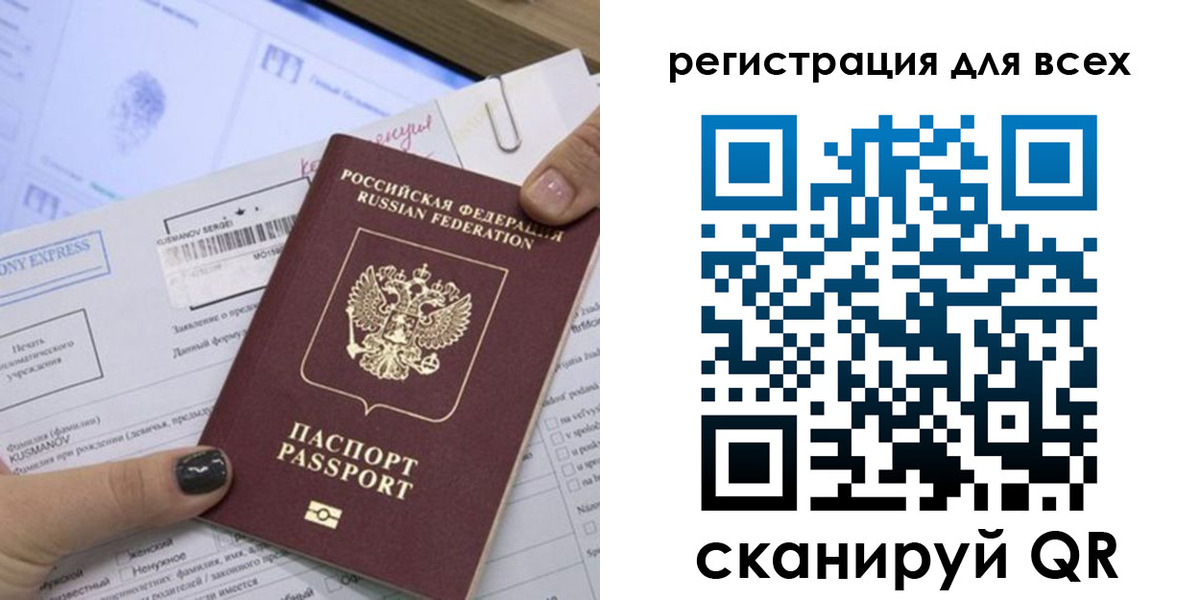 временная регистрация надежно в Чернушке