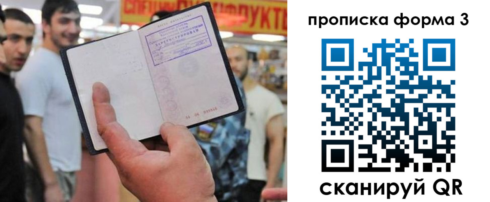 прописка для военкомата в Чернушке
