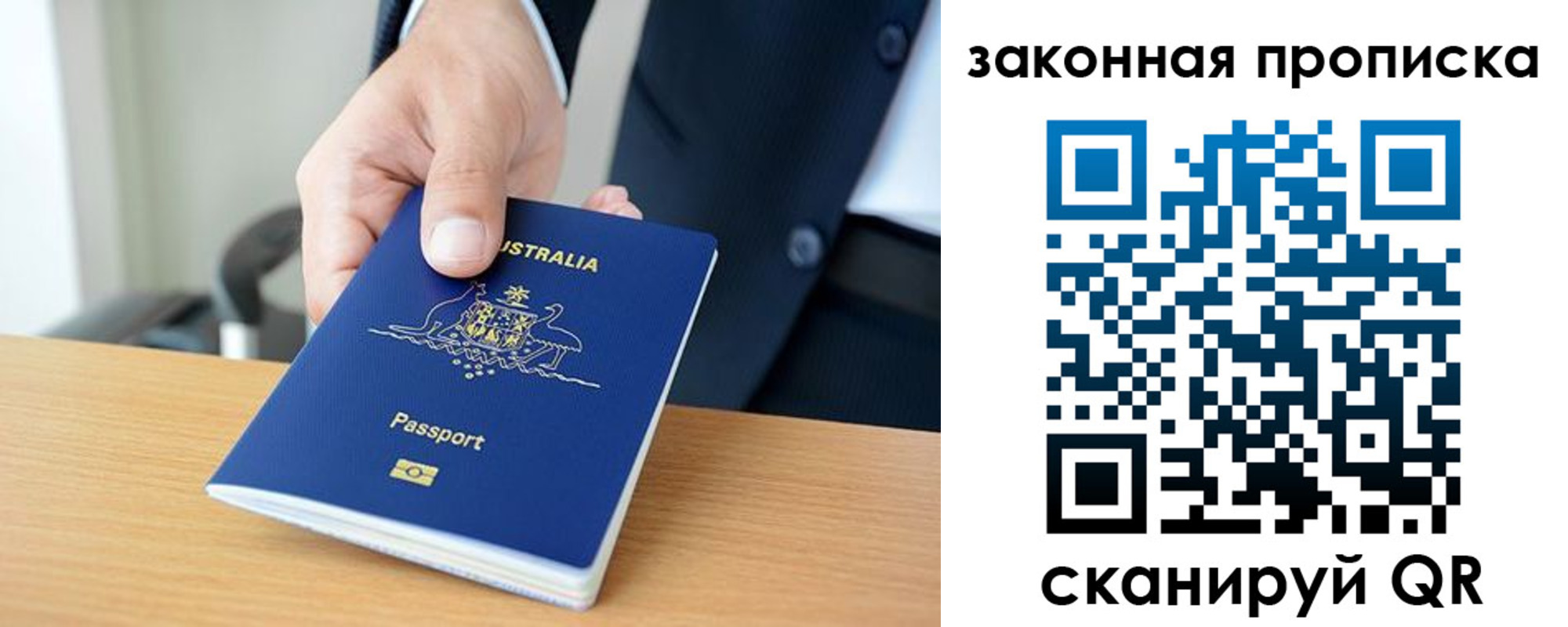 временная регистрация надежно в Чернушке