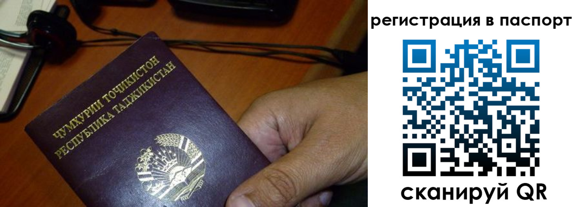 временная регистрация в Чернушке